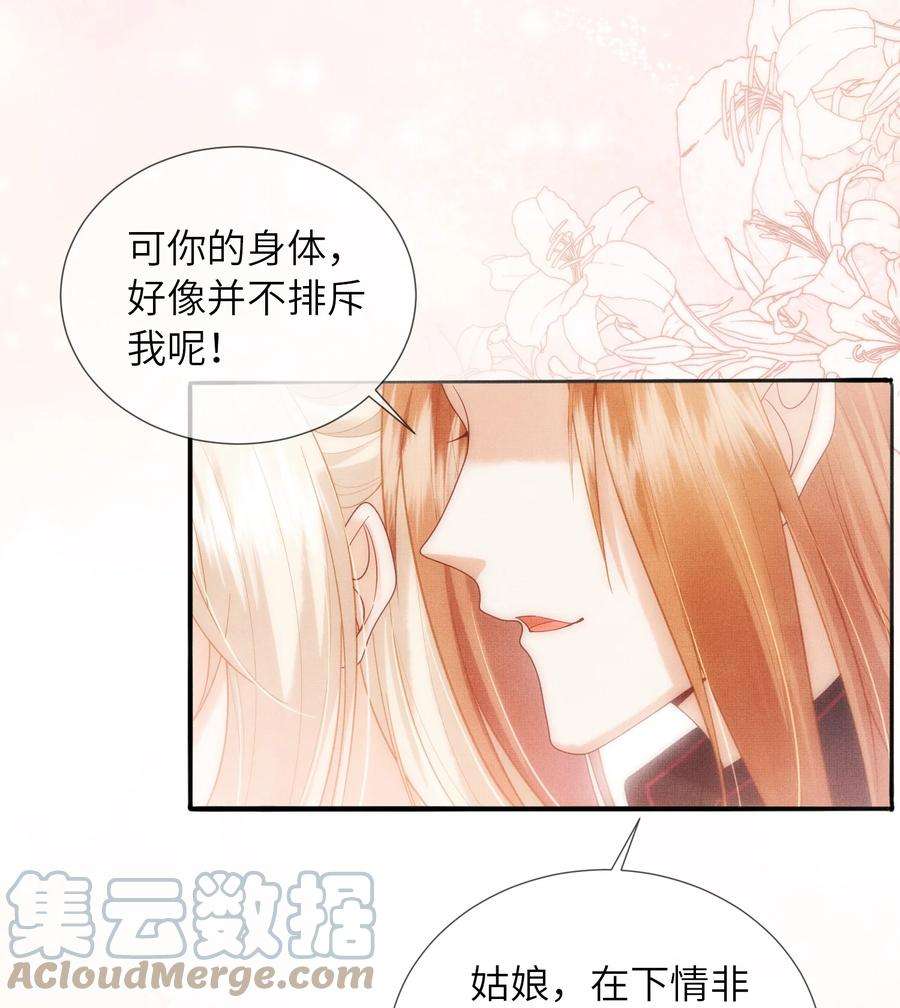 女师祖无法飞升的理由12 抢亲？！