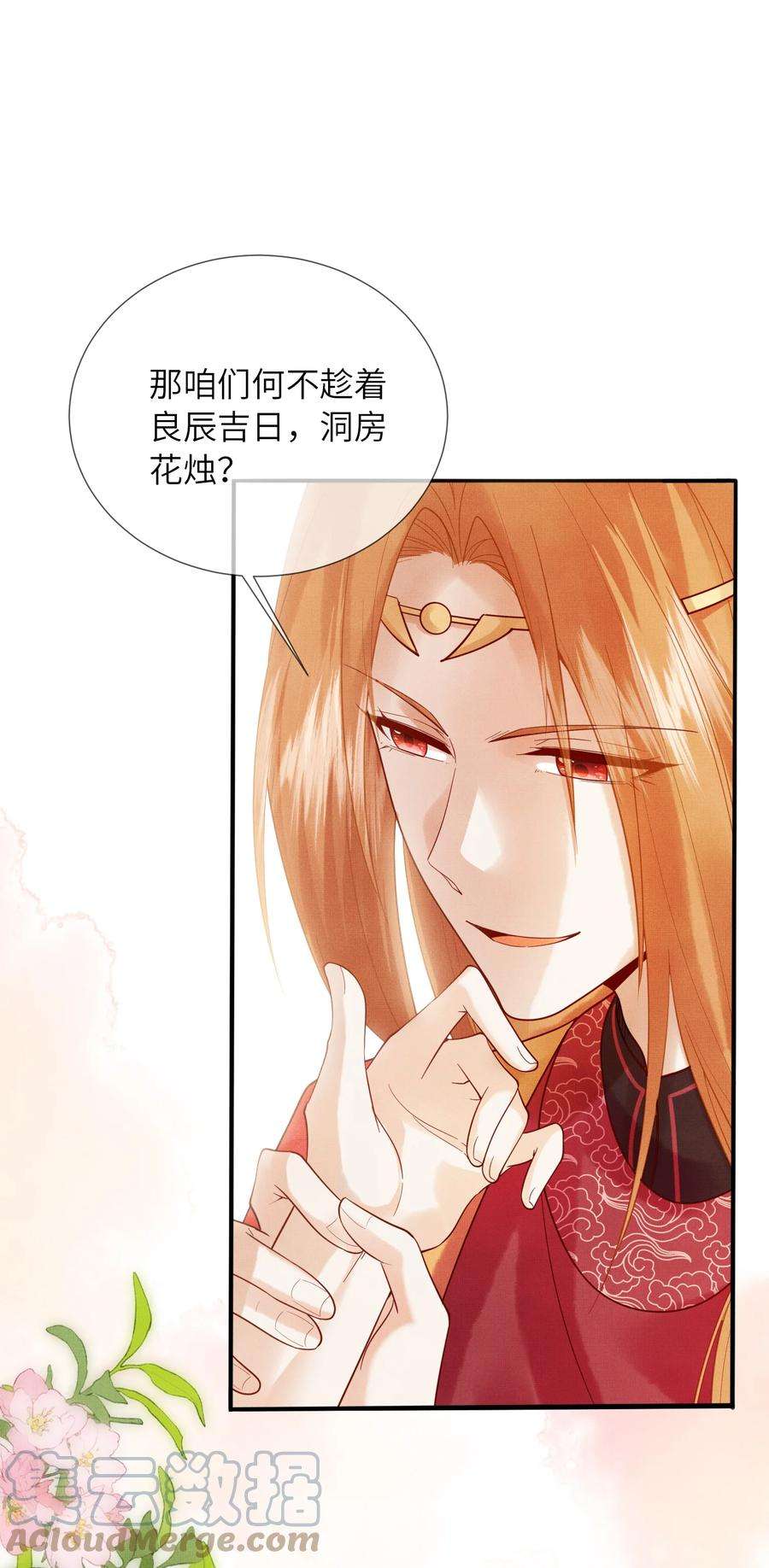 女师祖无法飞升的理由12 抢亲？！