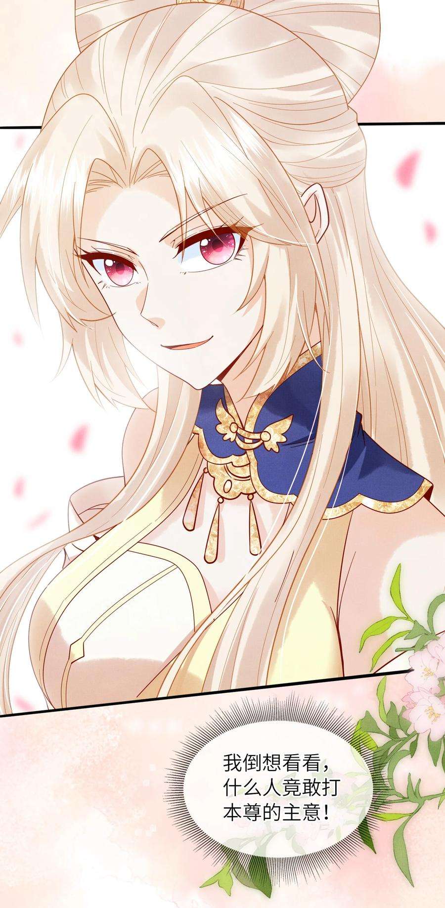 女师祖无法飞升的理由12 抢亲？！