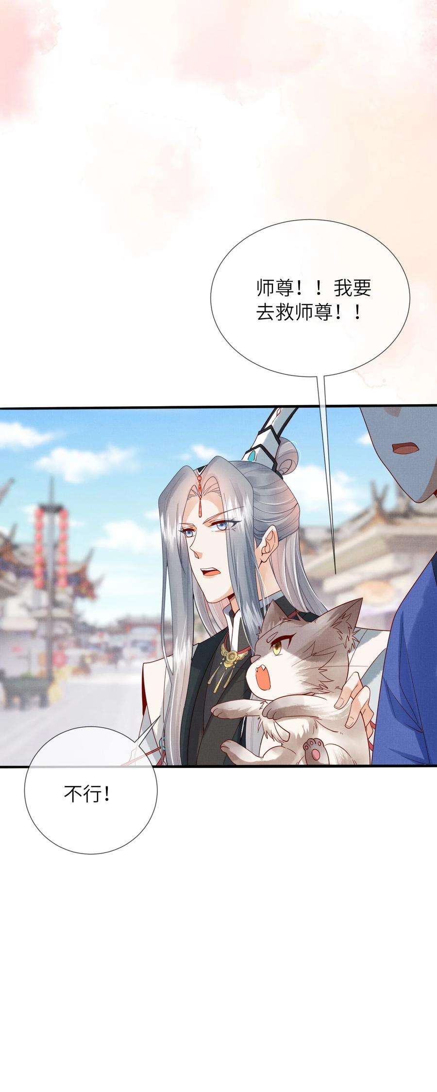 女师祖无法飞升的理由12 抢亲？！