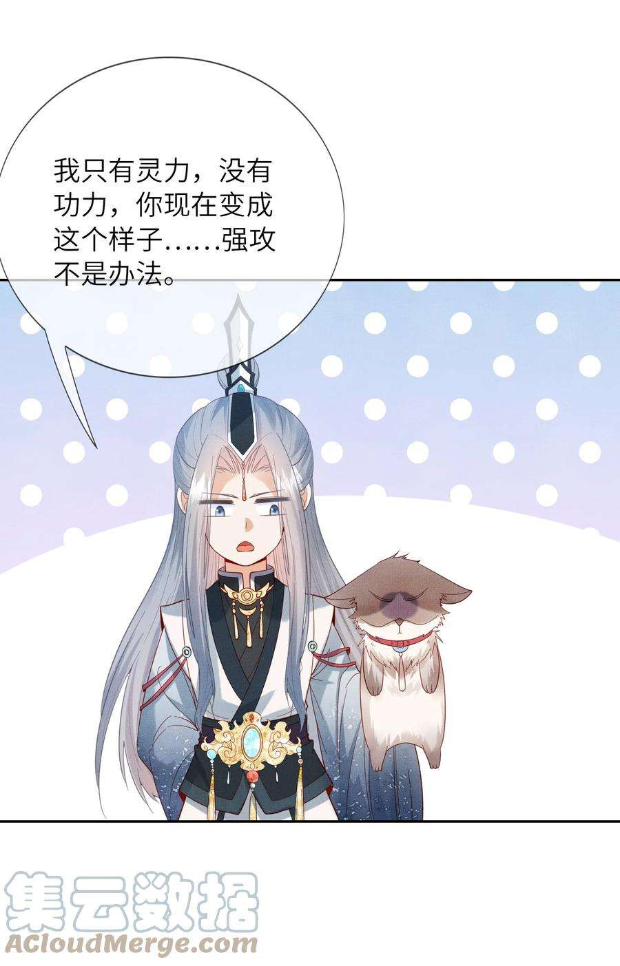 女师祖无法飞升的理由12 抢亲？！
