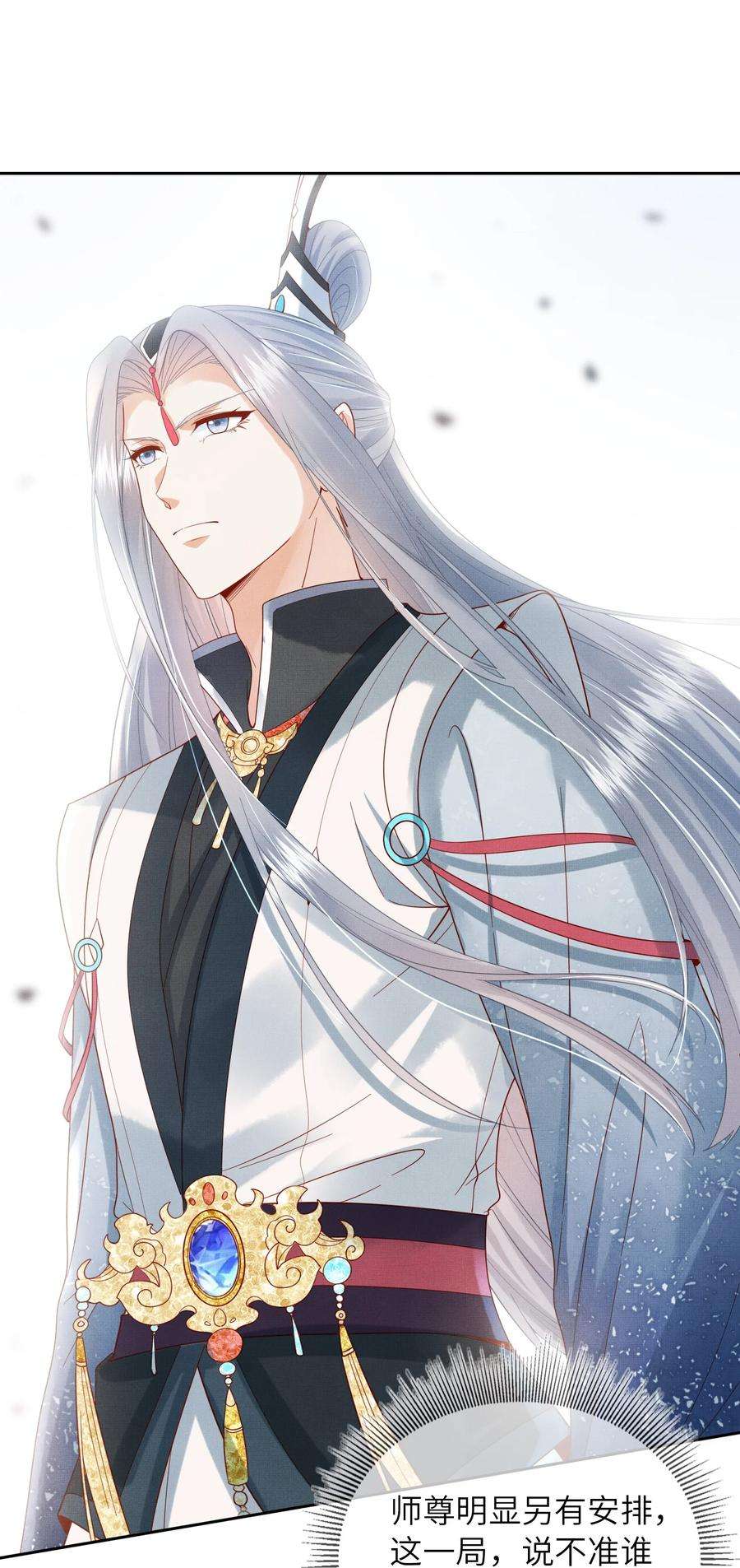 女师祖无法飞升的理由12 抢亲？！