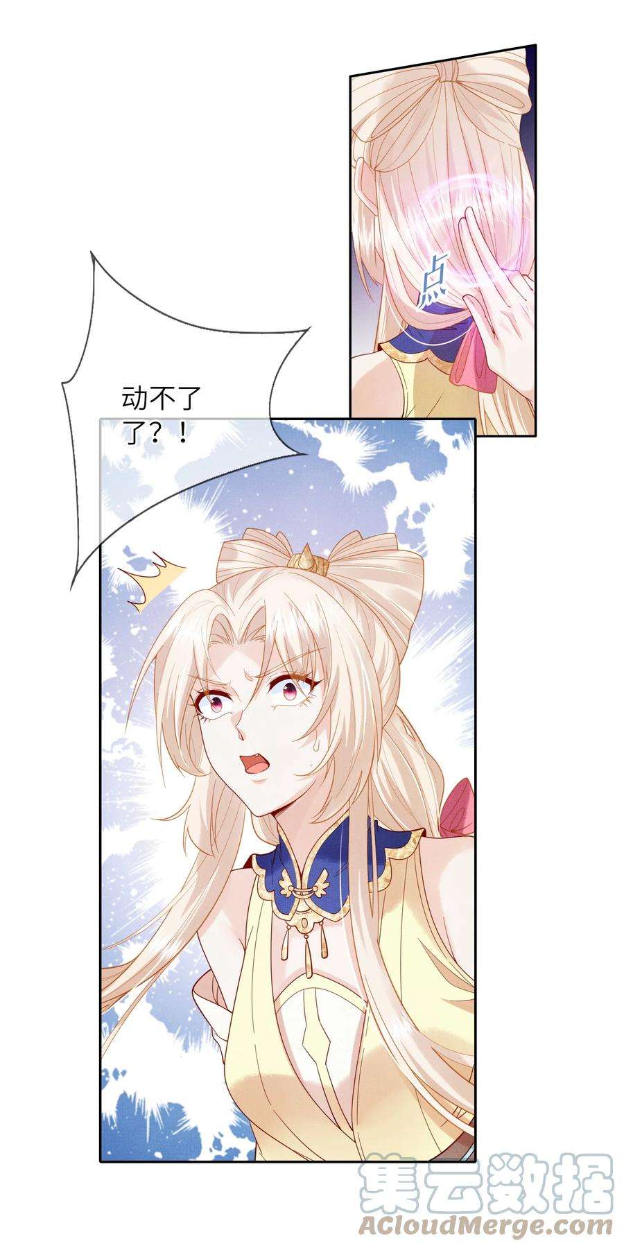 女师祖无法飞升的理由12 抢亲？！