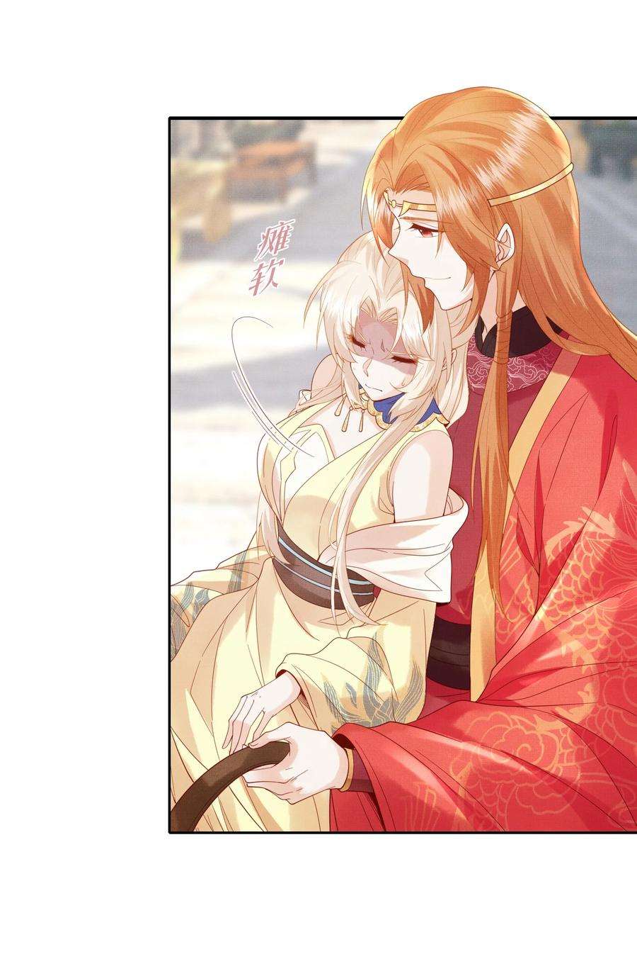 女师祖无法飞升的理由12 抢亲？！