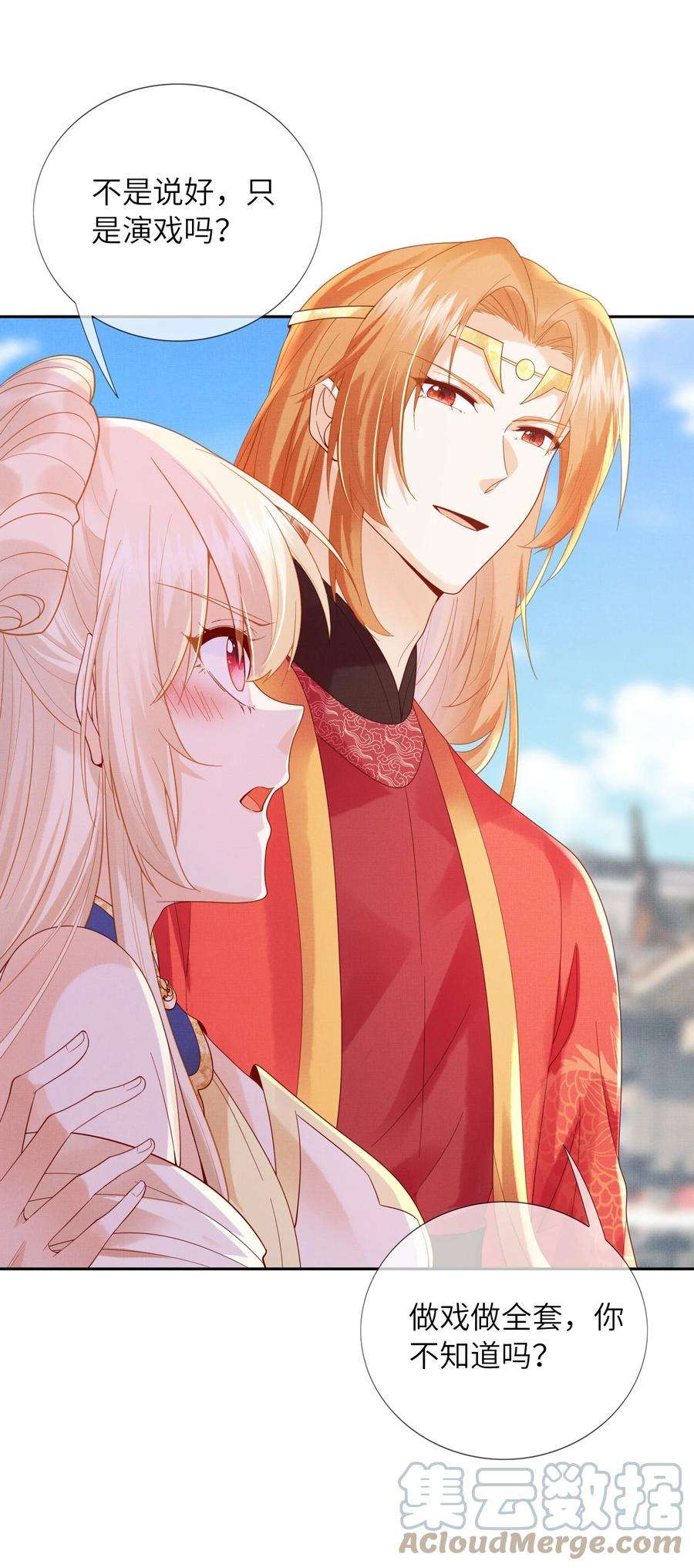 女师祖无法飞升的理由12 抢亲？！