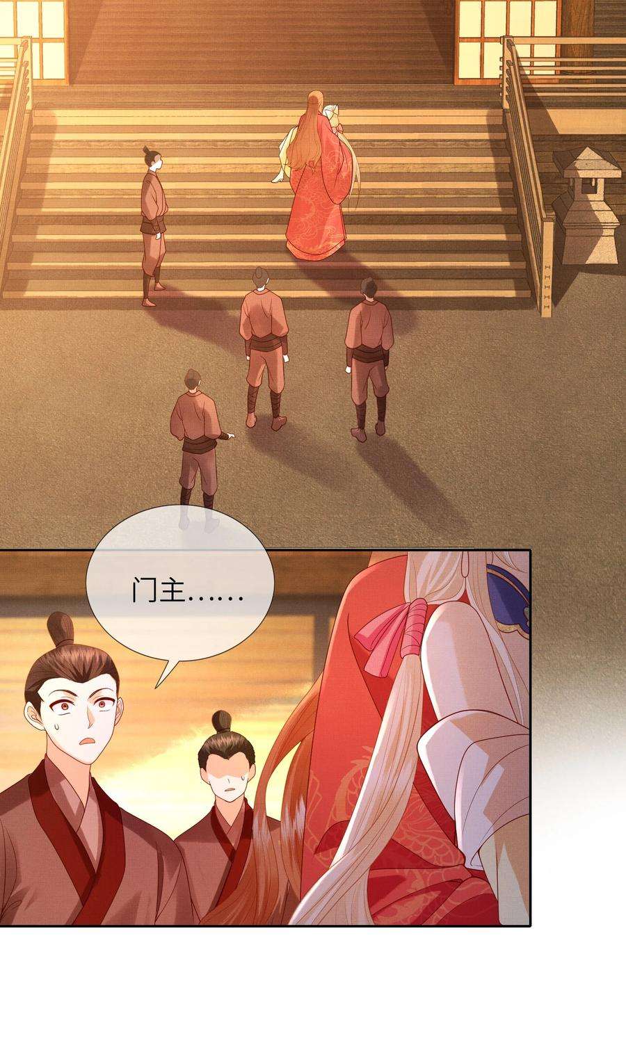 女师祖无法飞升的理由12 抢亲？！