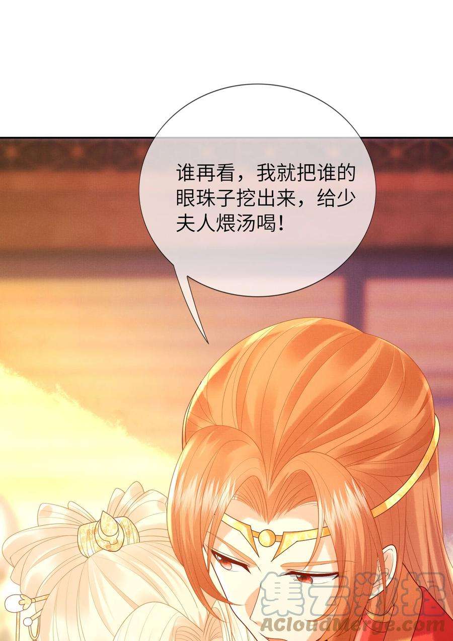 女师祖无法飞升的理由12 抢亲？！