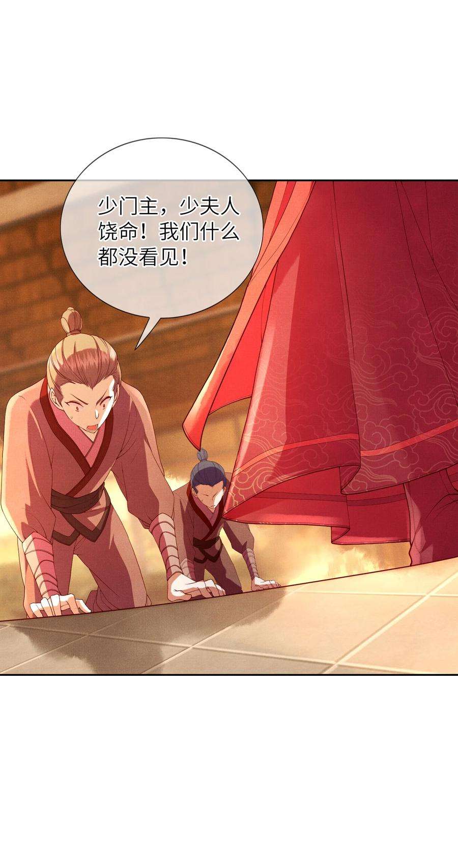 女师祖无法飞升的理由12 抢亲？！