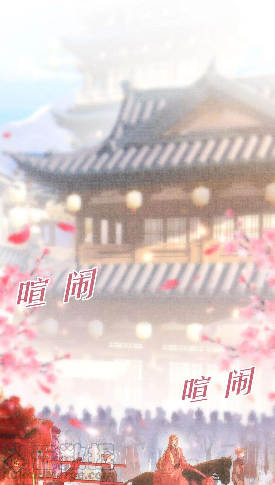 女师祖无法飞升的理由12 抢亲？！
