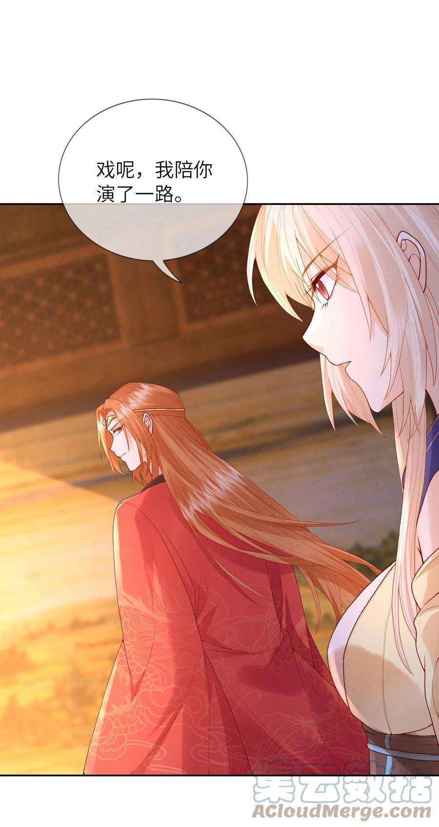 女师祖无法飞升的理由12 抢亲？！