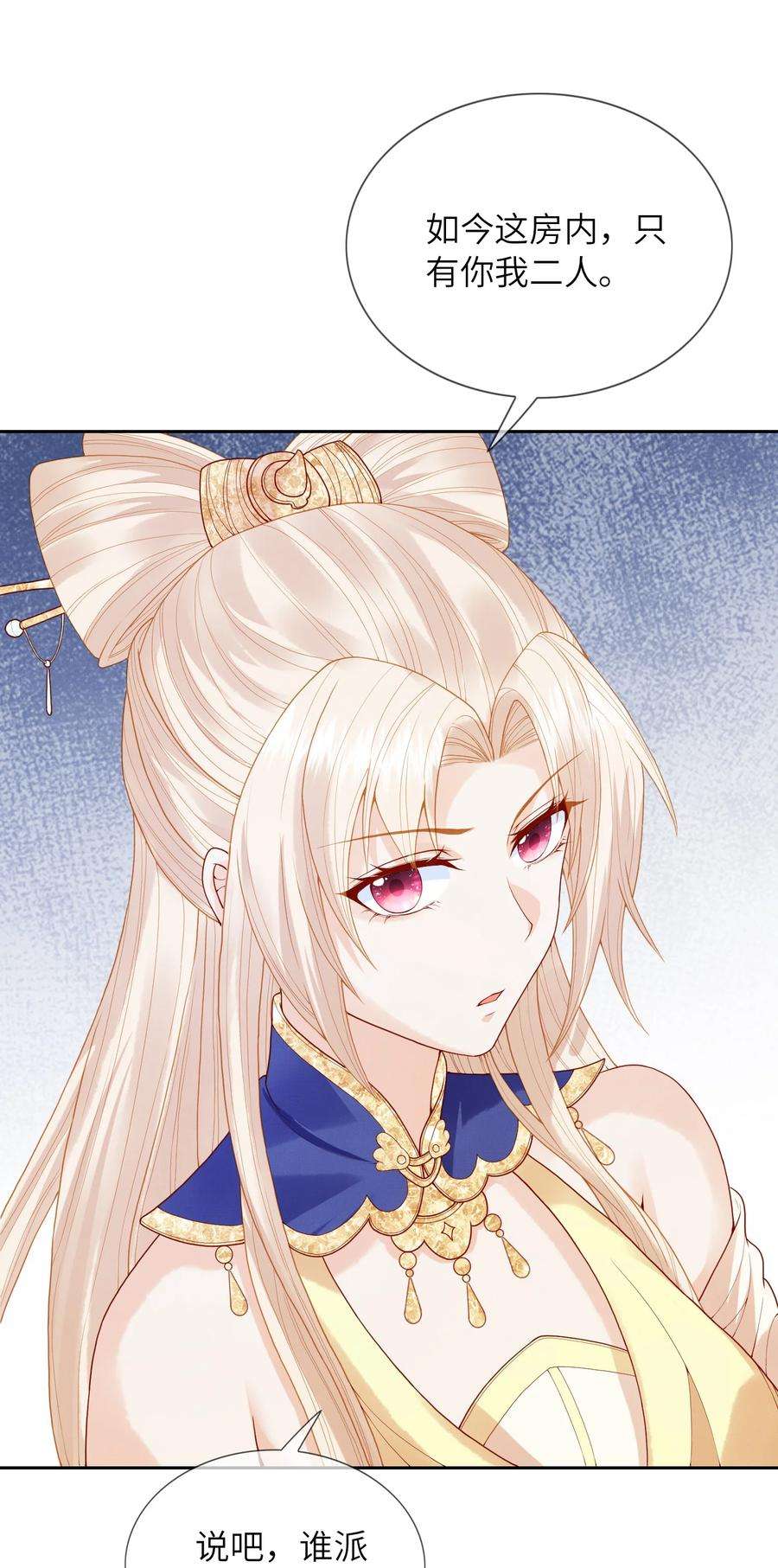 女师祖无法飞升的理由12 抢亲？！