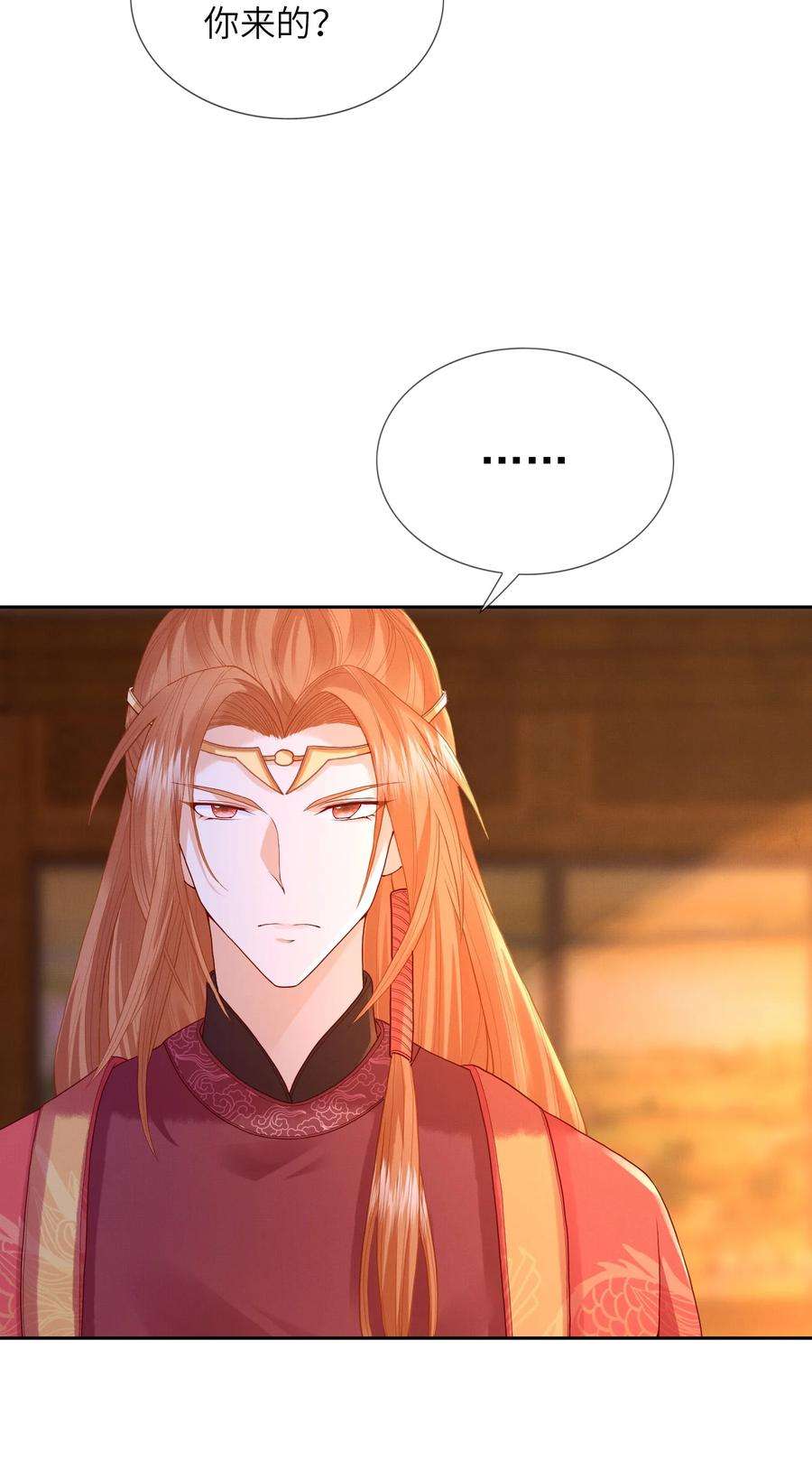 女师祖无法飞升的理由12 抢亲？！