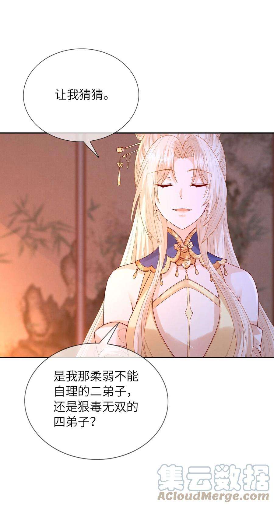 女师祖无法飞升的理由12 抢亲？！