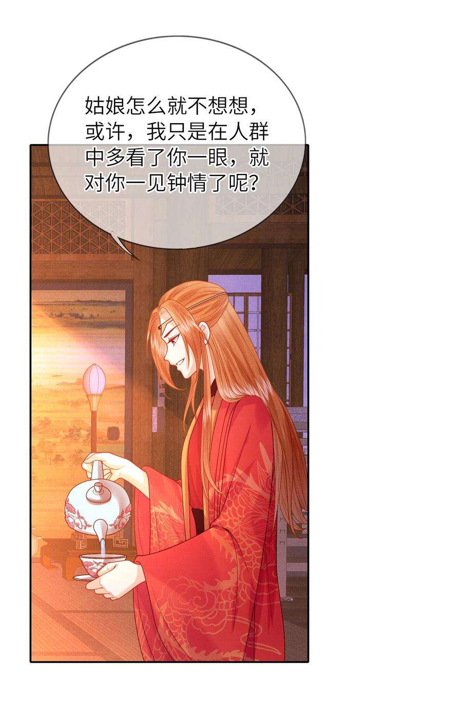 女师祖无法飞升的理由12 抢亲？！