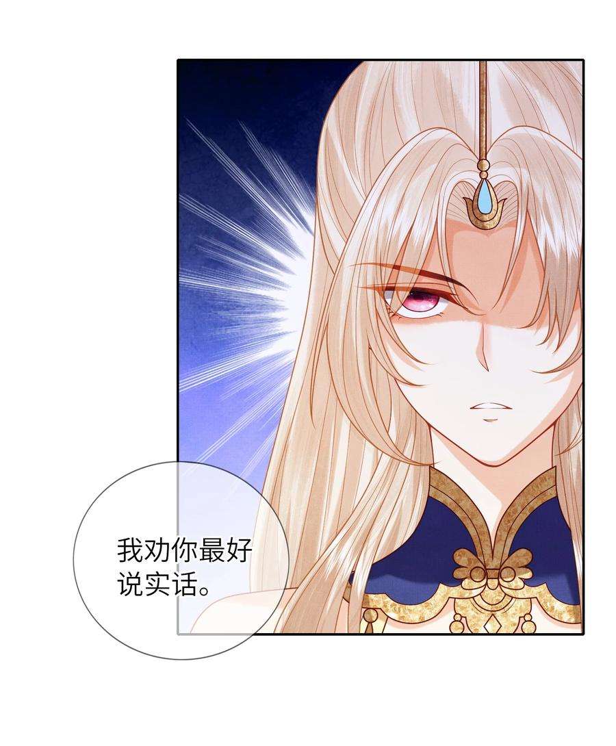 女师祖无法飞升的理由12 抢亲？！