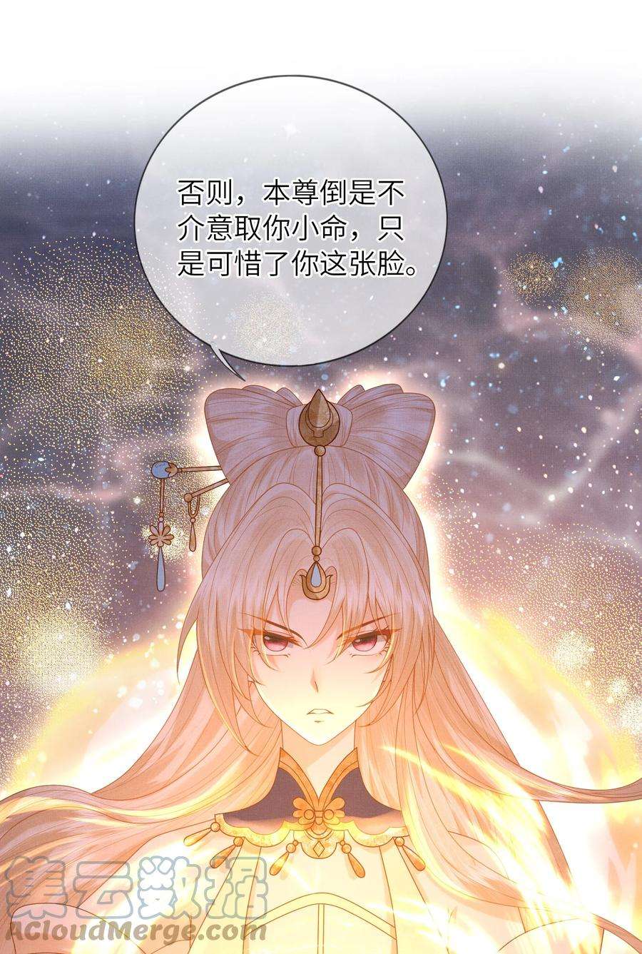 女师祖无法飞升的理由12 抢亲？！