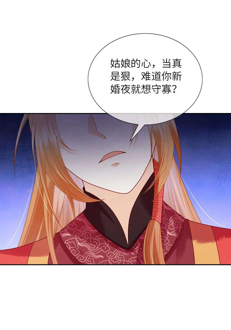 女师祖无法飞升的理由12 抢亲？！
