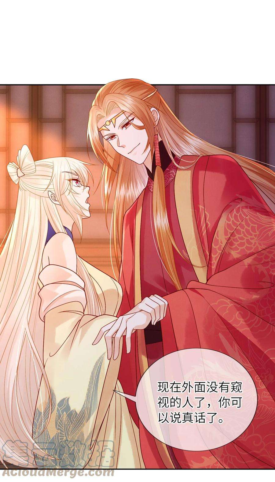 女师祖无法飞升的理由12 抢亲？！