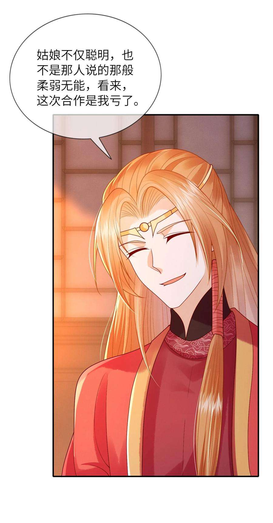 女师祖无法飞升的理由12 抢亲？！