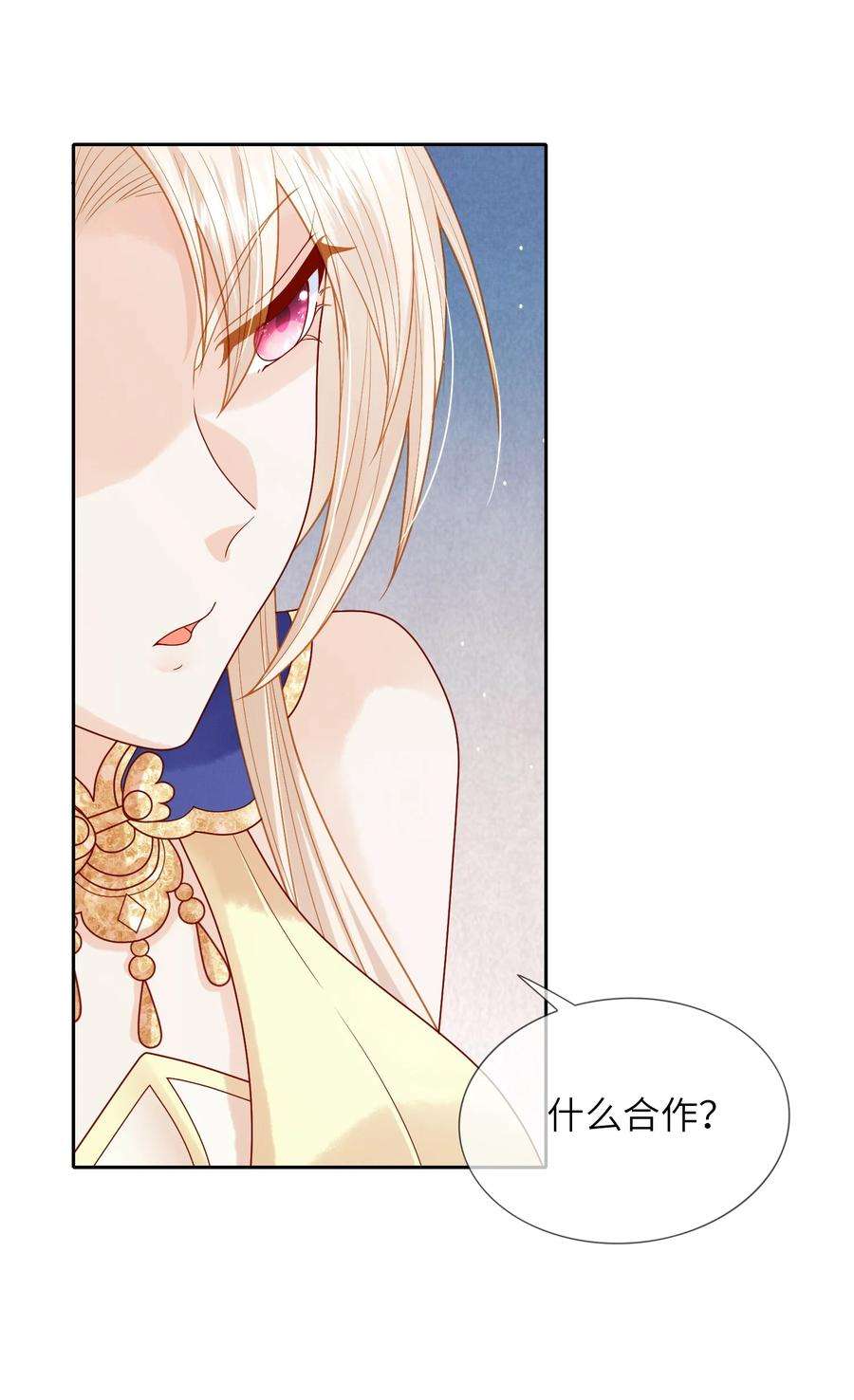 女师祖无法飞升的理由12 抢亲？！