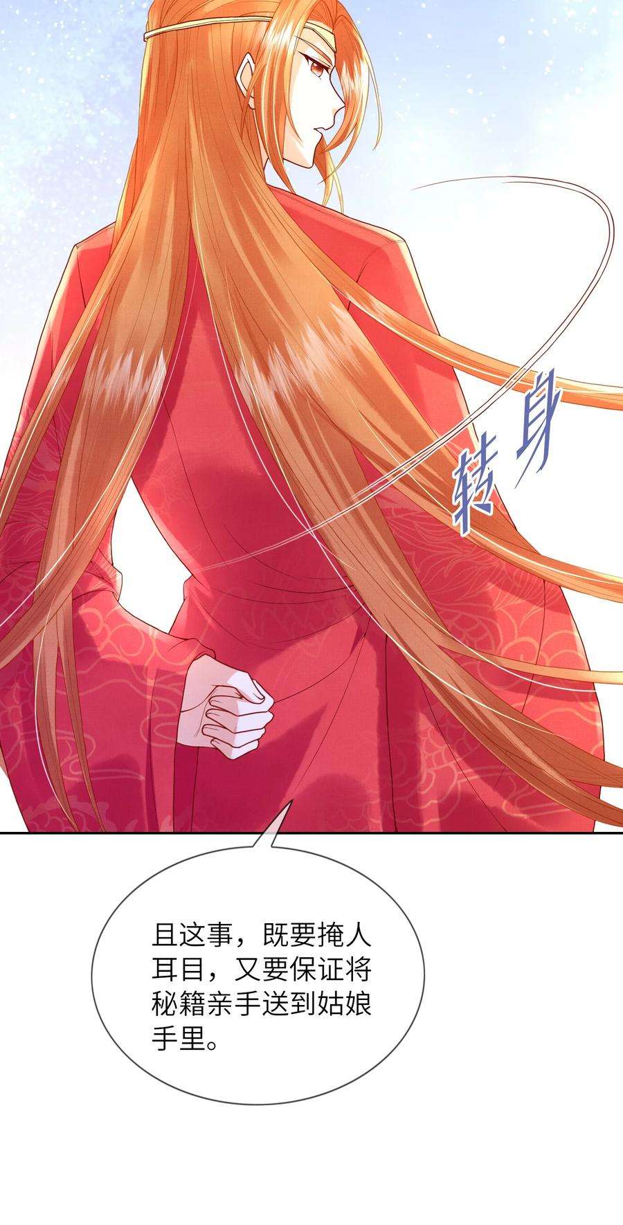 女师祖无法飞升的理由12 抢亲？！