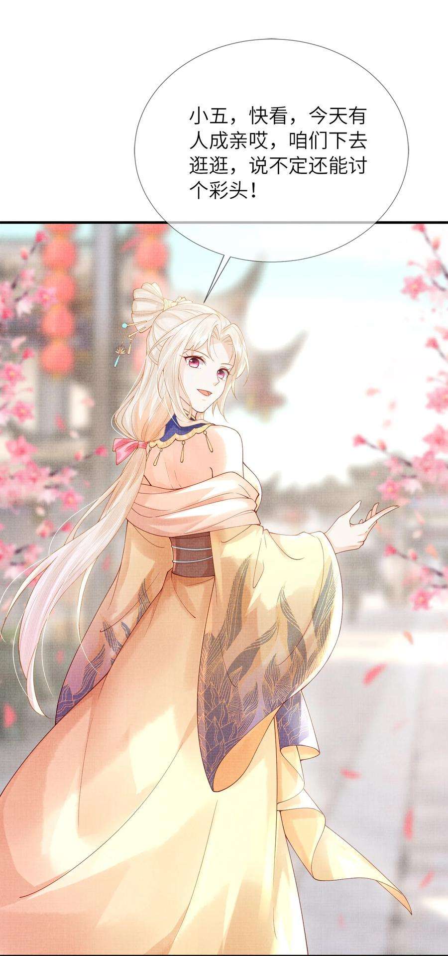 女师祖无法飞升的理由12 抢亲？！