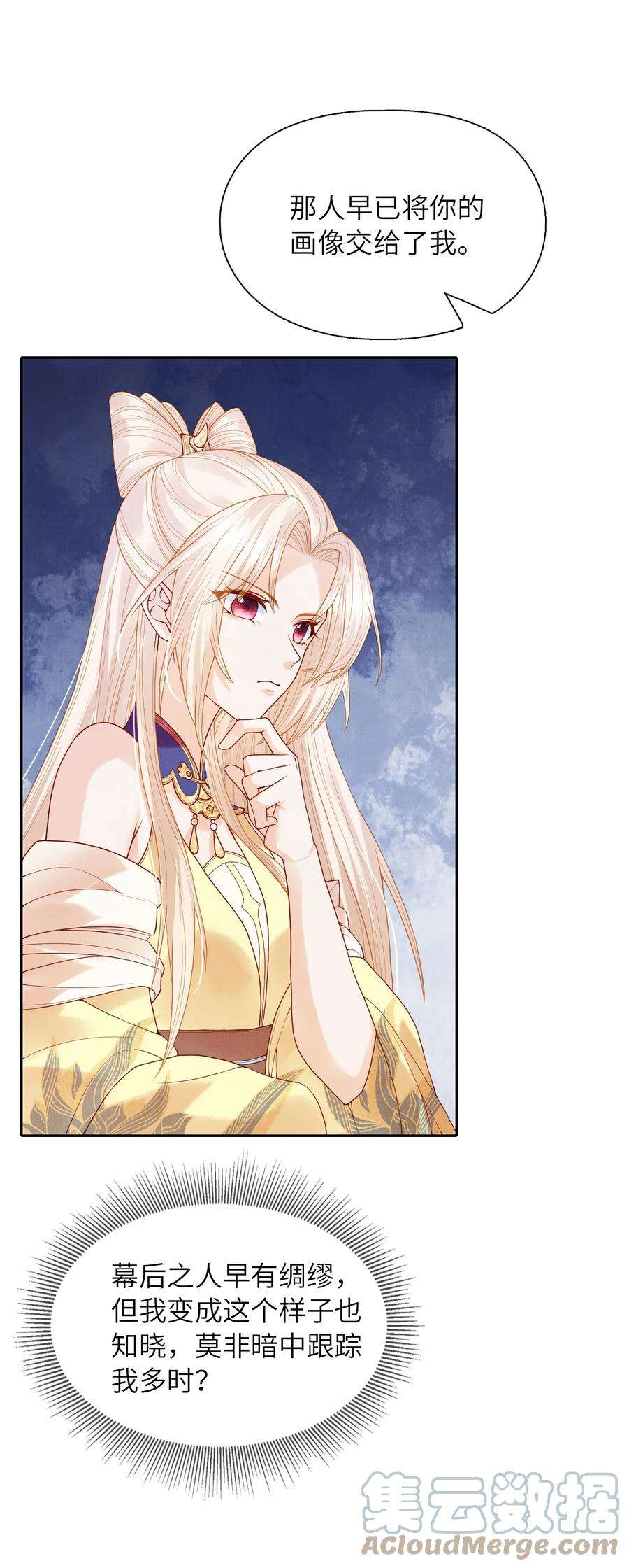 女师祖无法飞升的理由12 抢亲？！