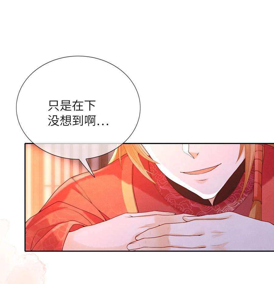 女师祖无法飞升的理由12 抢亲？！