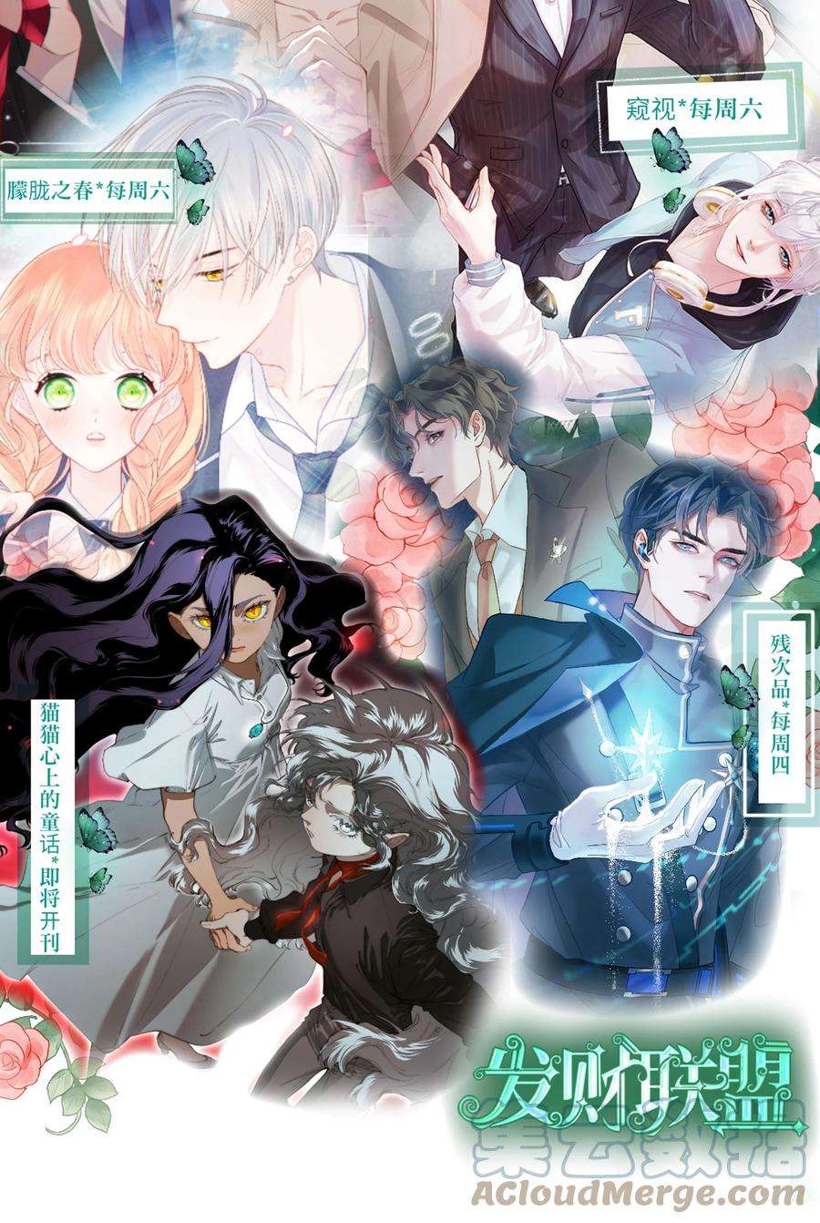 女师祖无法飞升的理由12 抢亲？！