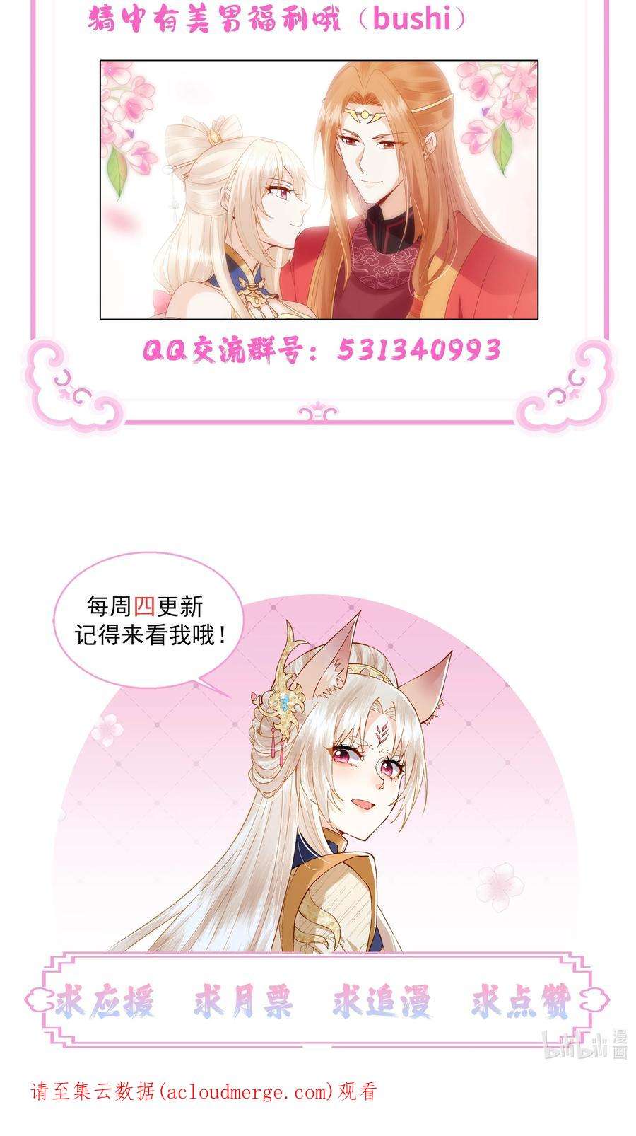 女师祖无法飞升的理由12 抢亲？！