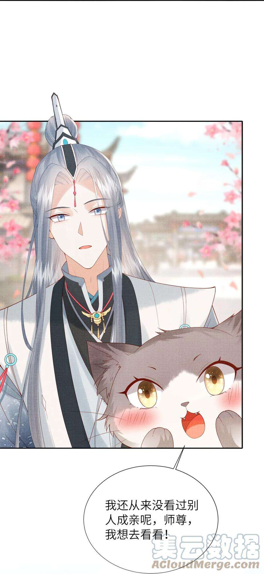 女师祖无法飞升的理由12 抢亲？！