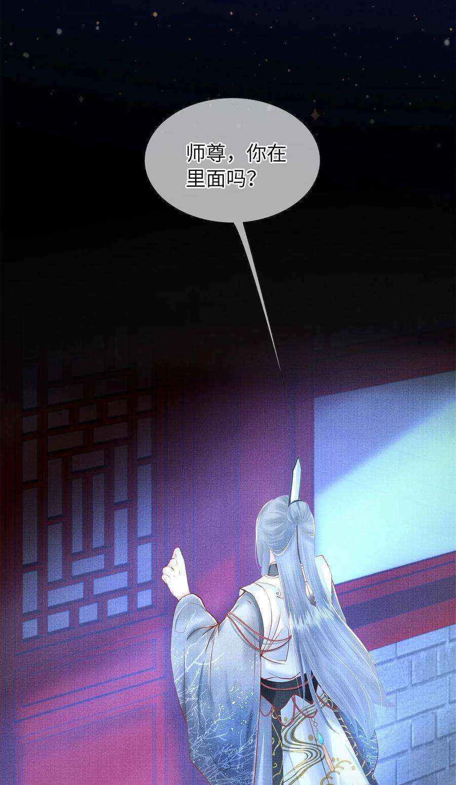 女师祖无法飞升的理由08 我就是宁怀恩本尊