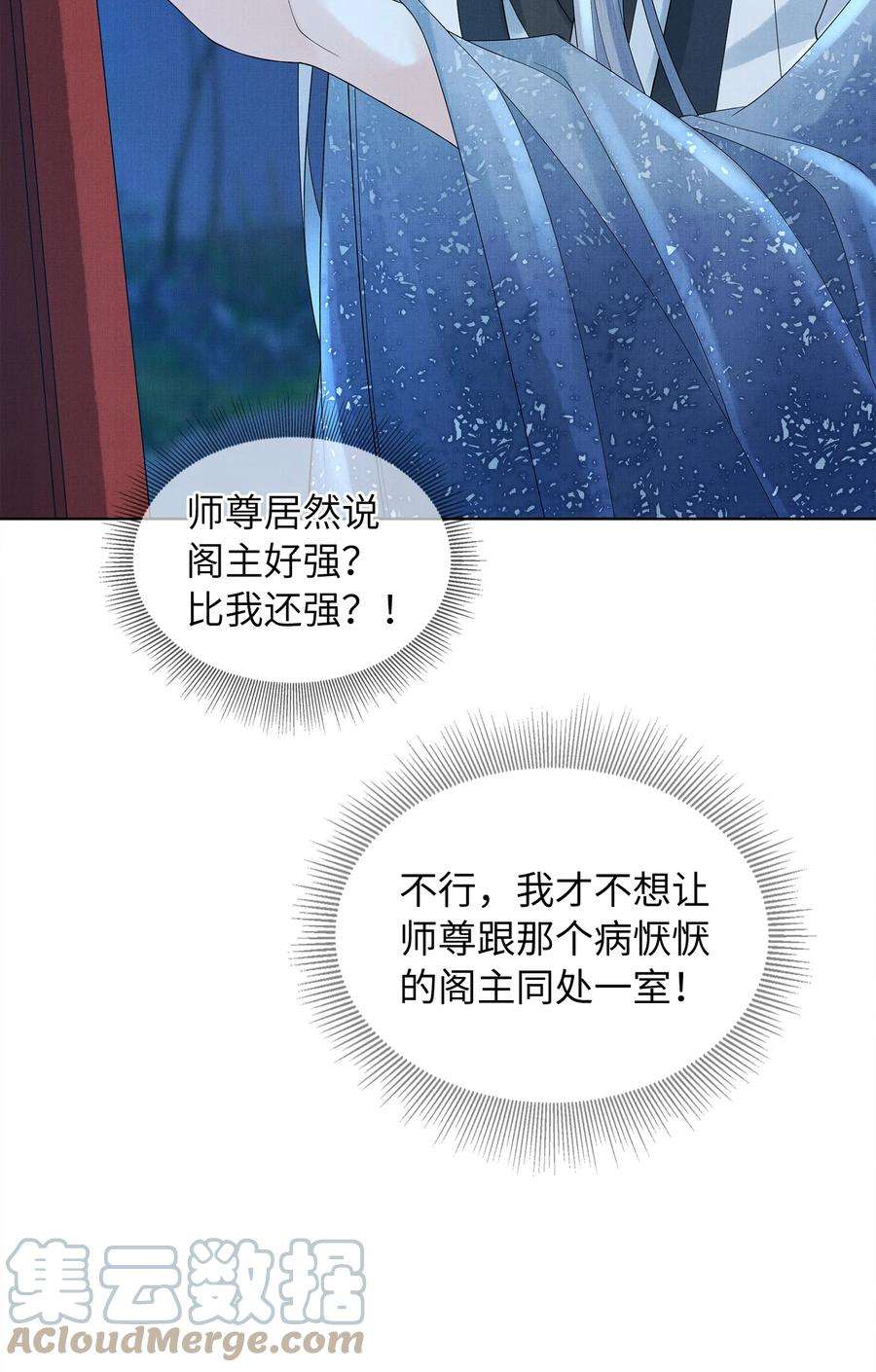 女师祖无法飞升的理由08 我就是宁怀恩本尊