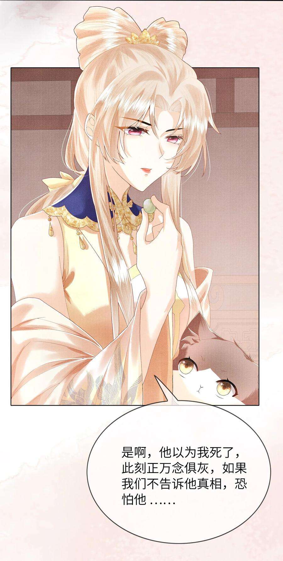女师祖无法飞升的理由08 我就是宁怀恩本尊