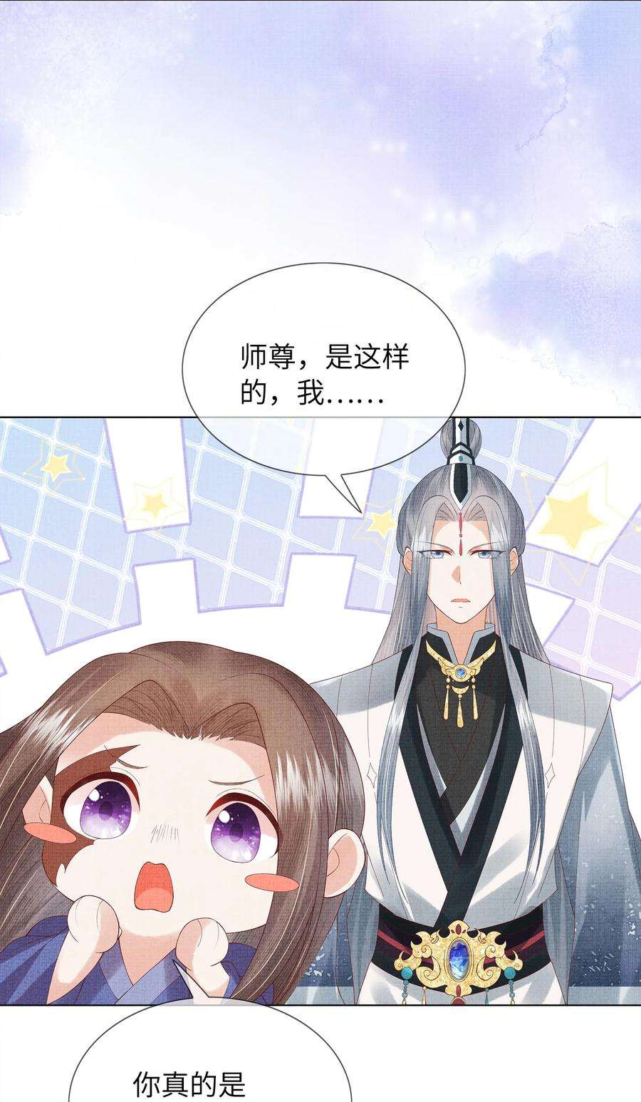 女师祖无法飞升的理由08 我就是宁怀恩本尊