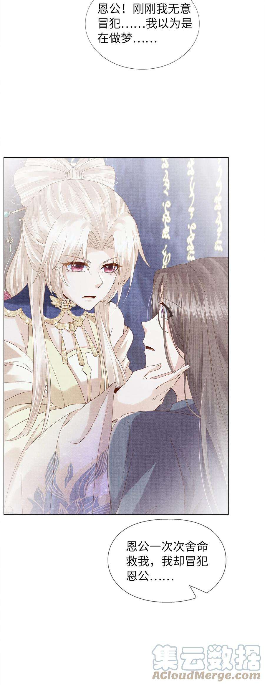 女师祖无法飞升的理由08 我就是宁怀恩本尊