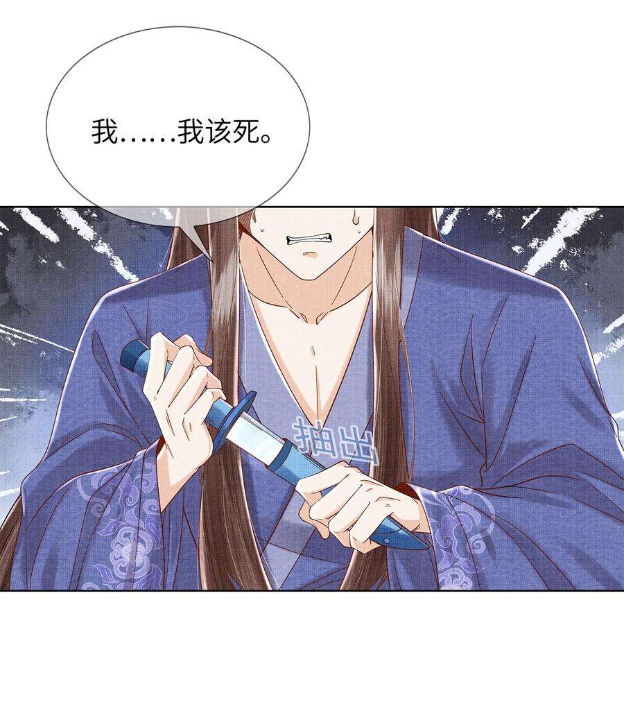女师祖无法飞升的理由08 我就是宁怀恩本尊