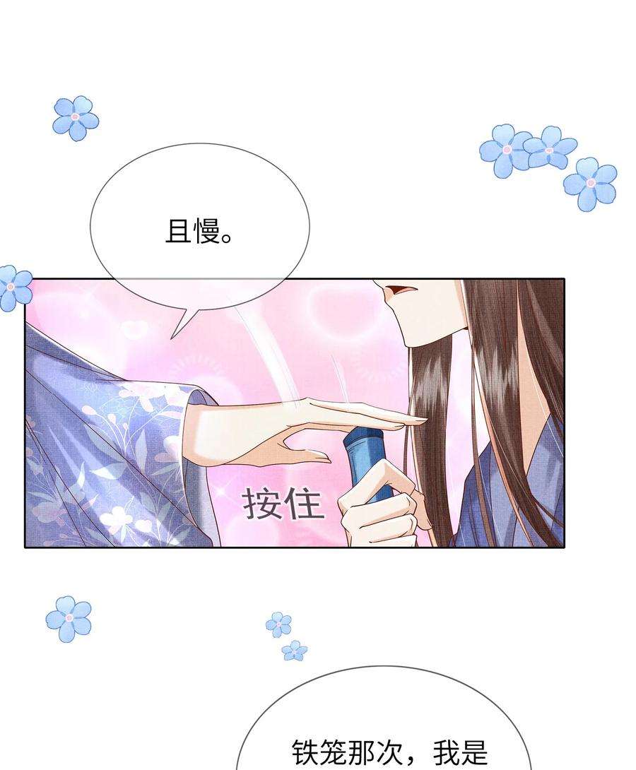 女师祖无法飞升的理由08 我就是宁怀恩本尊
