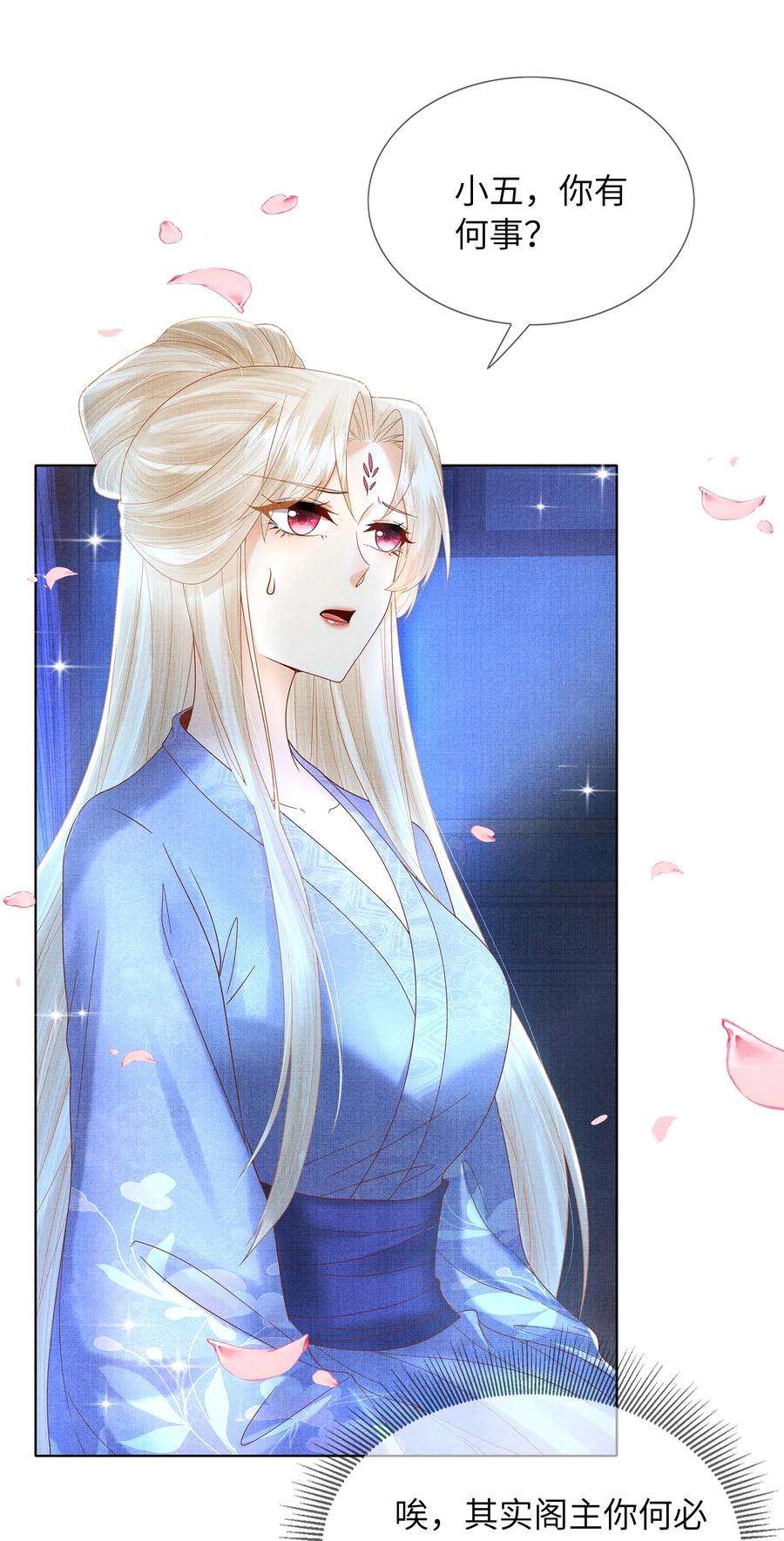 女师祖无法飞升的理由08 我就是宁怀恩本尊