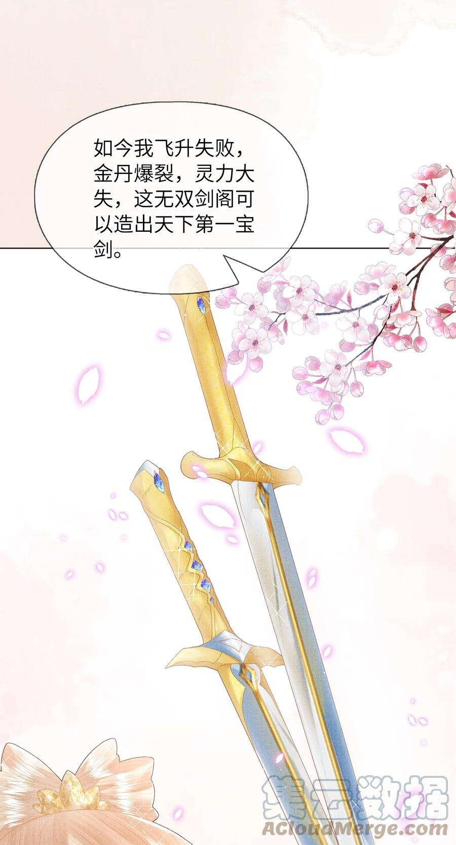 女师祖无法飞升的理由08 我就是宁怀恩本尊