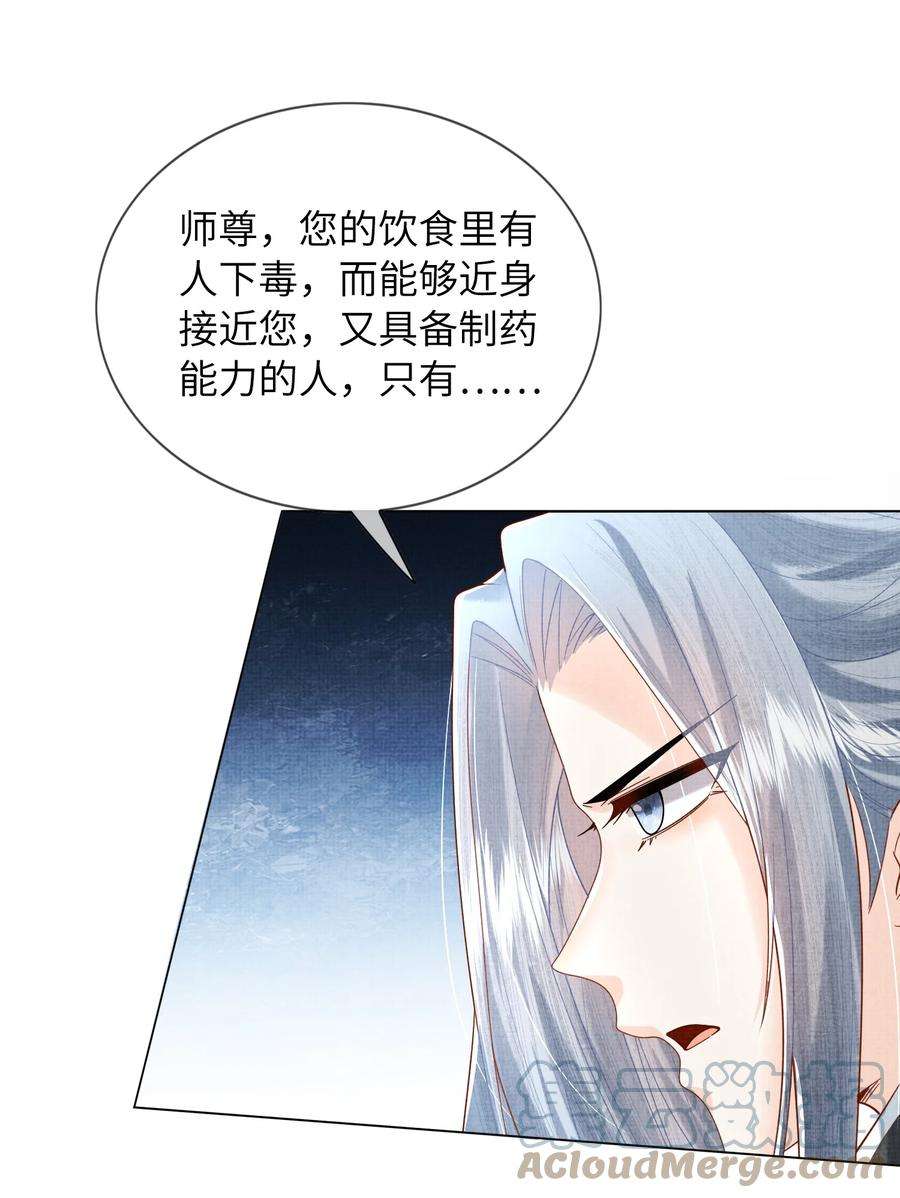 女师祖无法飞升的理由08 我就是宁怀恩本尊
