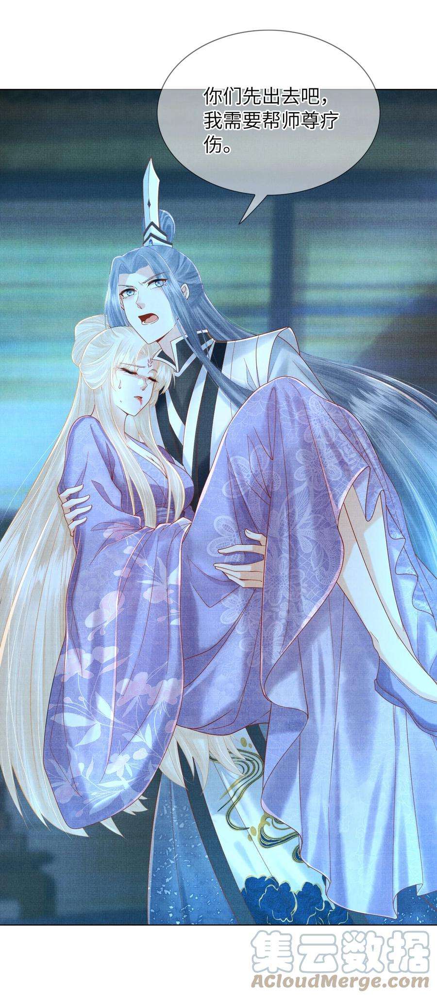 女师祖无法飞升的理由08 我就是宁怀恩本尊