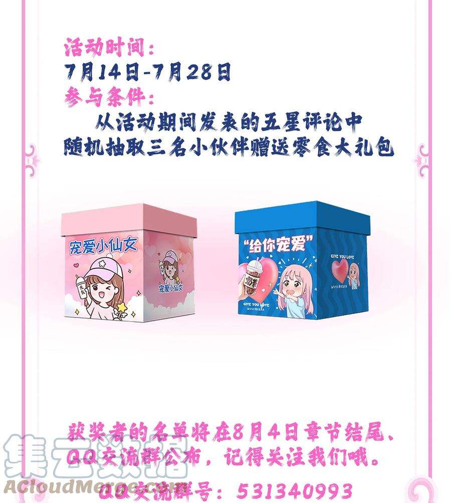 女师祖无法飞升的理由08 我就是宁怀恩本尊