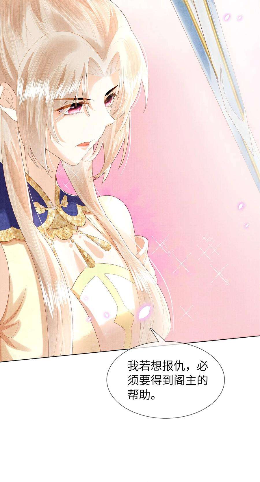 女师祖无法飞升的理由08 我就是宁怀恩本尊