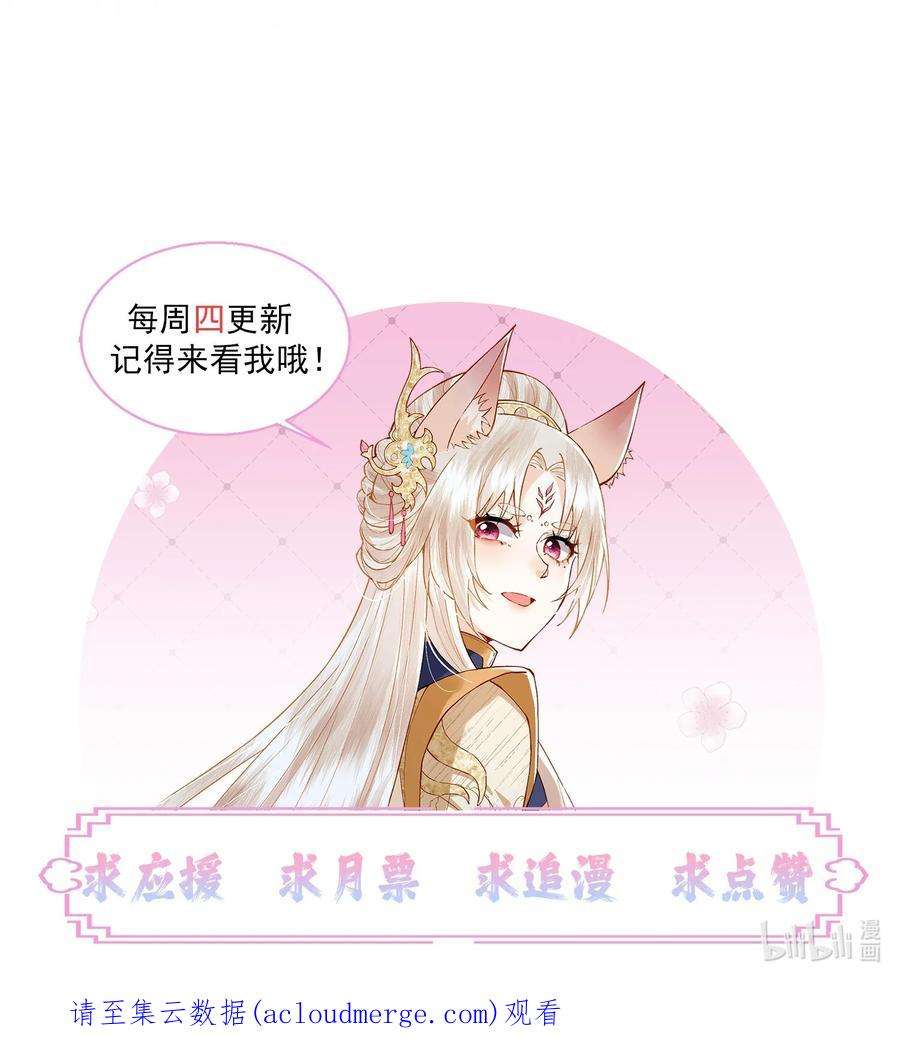 女师祖无法飞升的理由08 我就是宁怀恩本尊