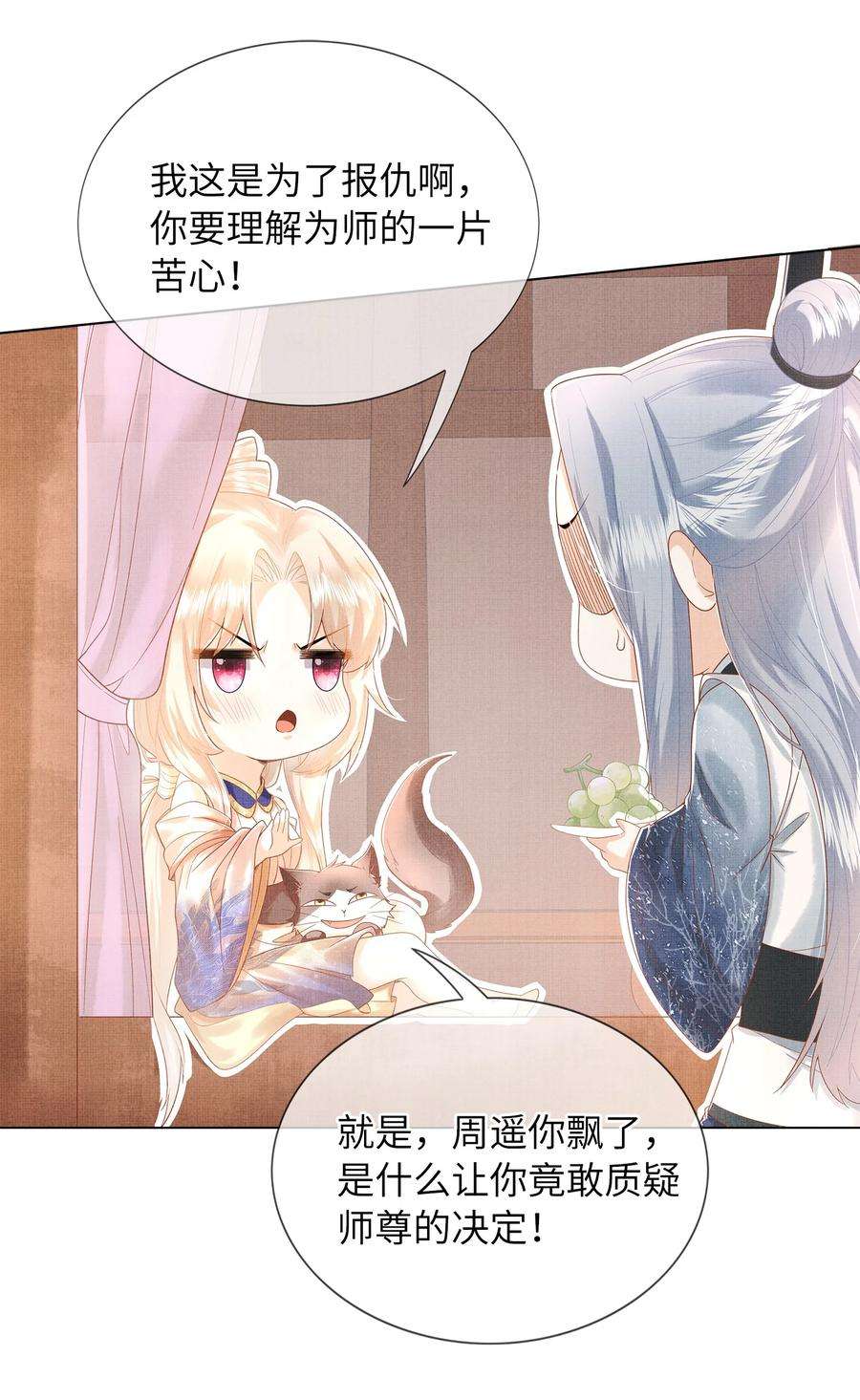 女师祖无法飞升的理由08 我就是宁怀恩本尊