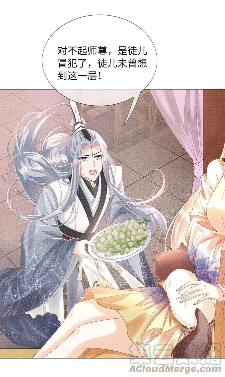 女师祖无法飞升的理由08 我就是宁怀恩本尊