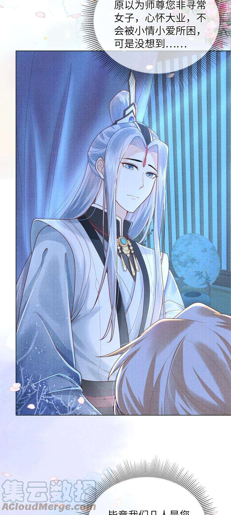 女师祖无法飞升的理由09 剑灵