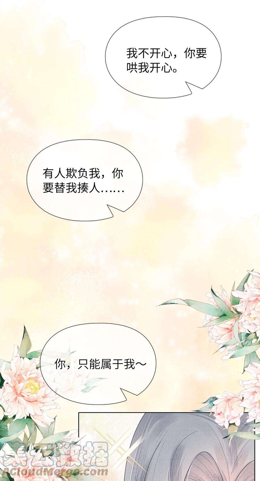 女师祖无法飞升的理由09 剑灵