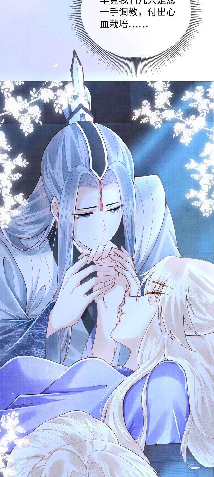 女师祖无法飞升的理由09 剑灵